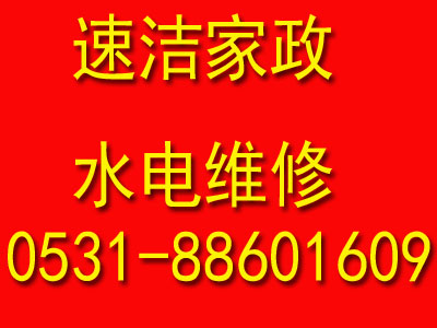 济南历下专业水管漏水维修师傅就近上门